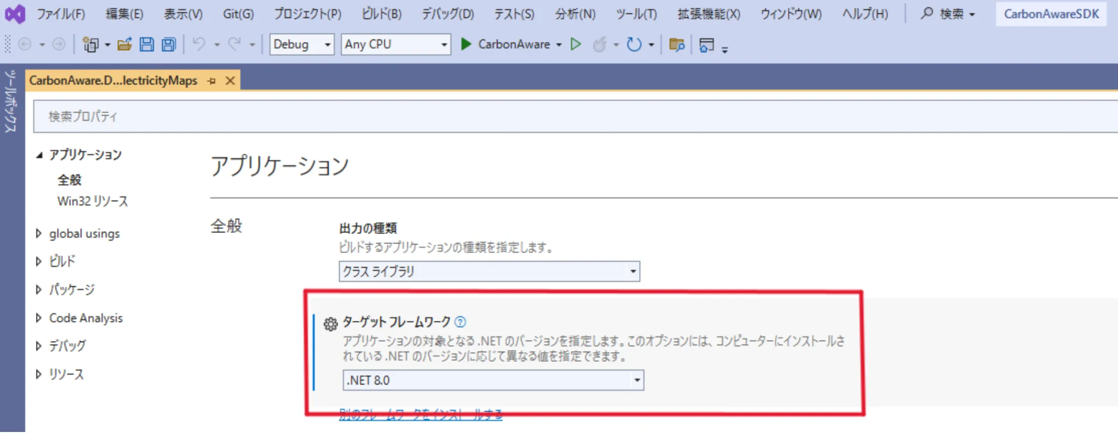 Visual Studio property window showing target framework set to .NET 8.0 for a Carbon Aware SDK project