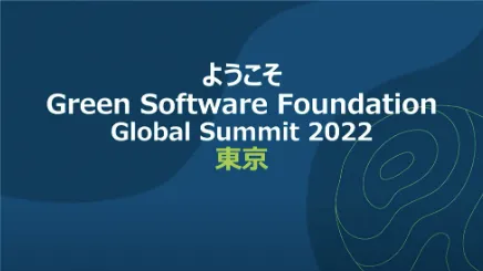 GSF GLOBAL SUMMIT 2022 TOKYO